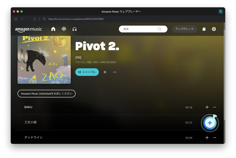 Amazon Music での音楽を追加