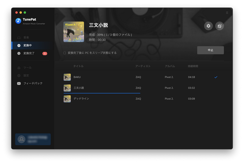 Amamzon Music を変換中