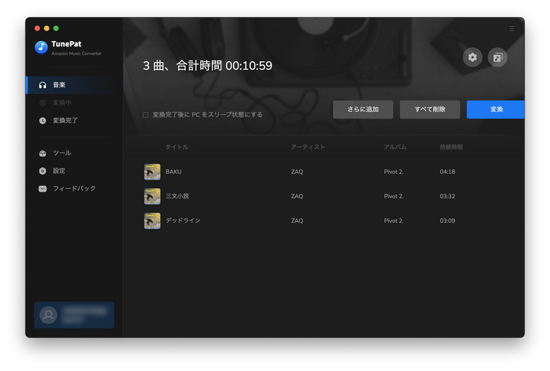 Amamzon Music の変換を開始