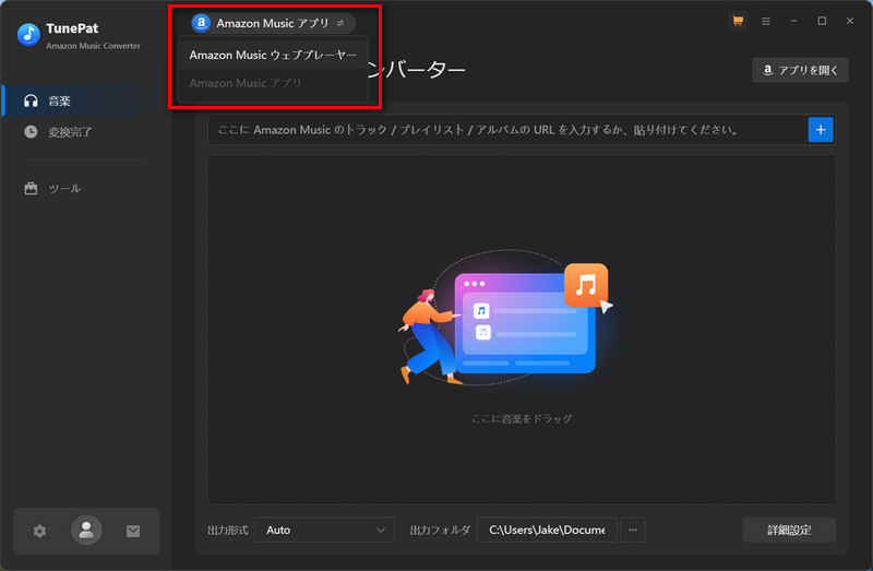 ウェブプレーヤーを開く