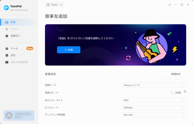 TunePat Apple Music Converter を実行した画面