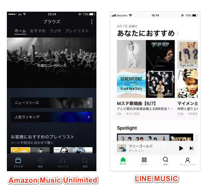 Amazon Music Unlimited VS LINE MUSIC デザインの比較