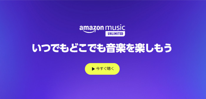 Amazon Music1