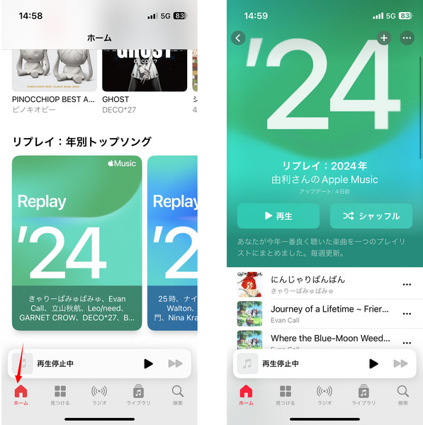 iPhoneでApple Music 再生回数とランキングを確認