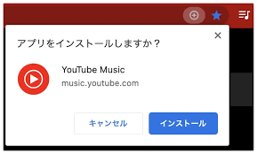 YouTube Music アプリを Dock に追加