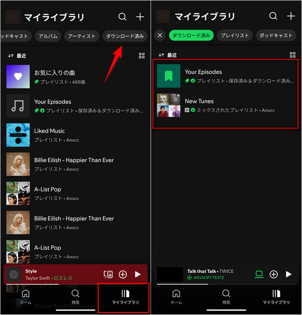 Spotifyの楽曲をスマホでオフライン再生する