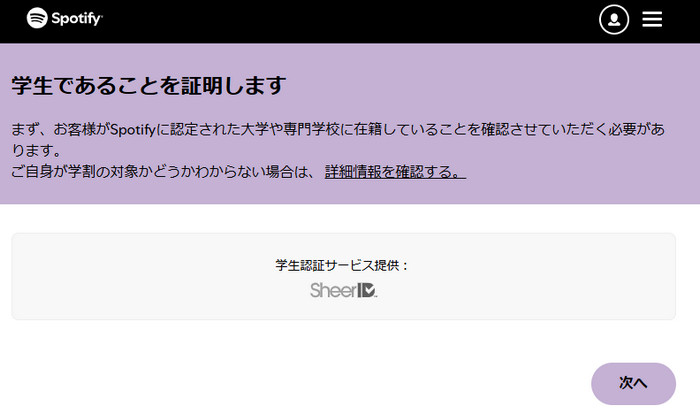 学生であることを証明します