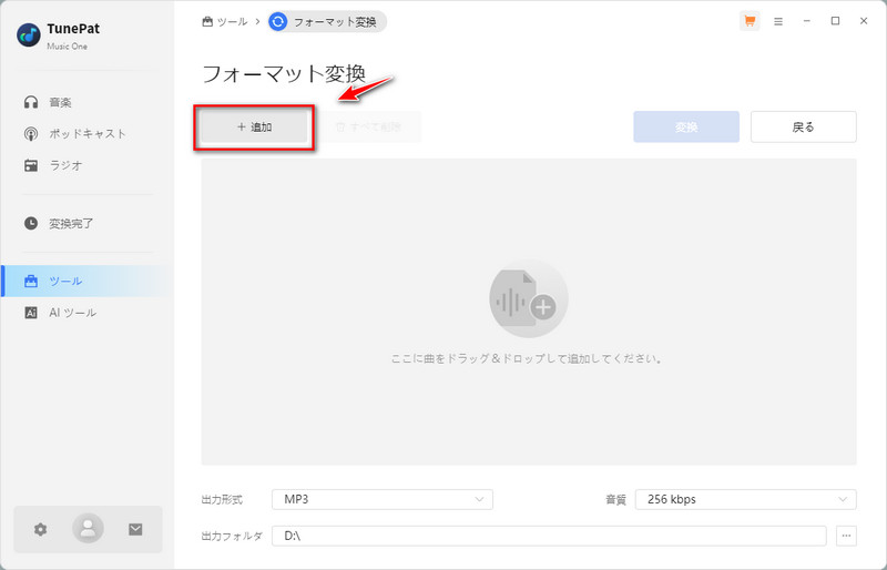 FLAC形式の曲を追加