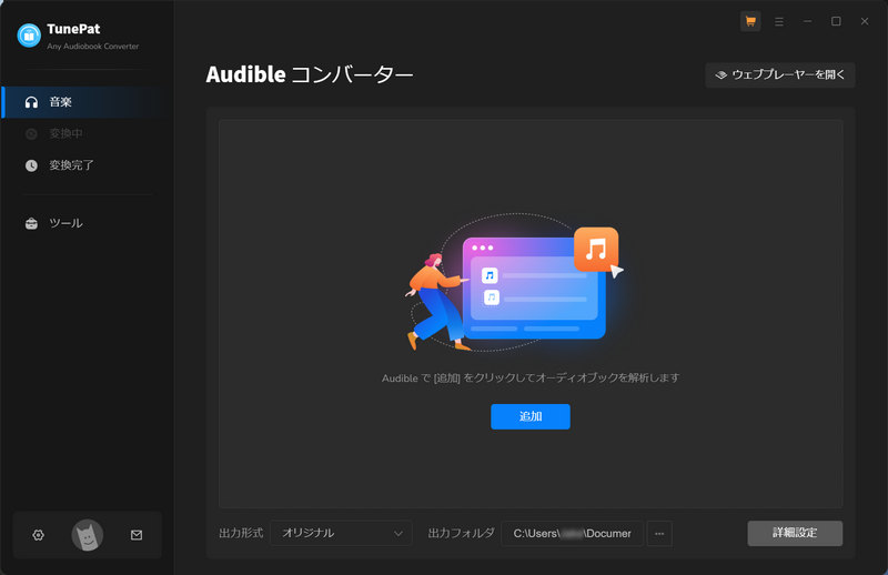 TunePat Any Audiobook Converterのメイン画面