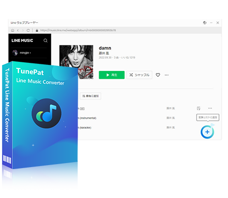 TunePat line Music Converter