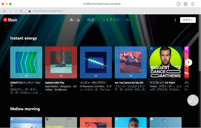 TunePat YouTube Music Converter を実行した画面